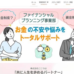 徳島県の格安ホームページ制作えがお