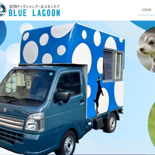 徳島の格安ホームページ制作えがお