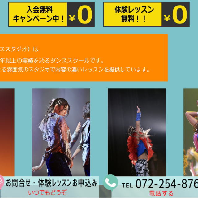 徳島の格安ホームページ制作えがお