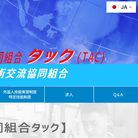 徳島の格安ホームページ制作えがお