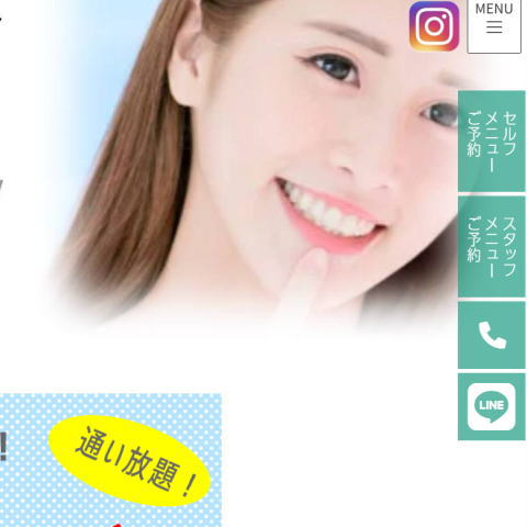 徳島の格安ホームページ制作えがお